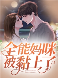 反派首辅要贴贴，大佬一步三躲林锦言舒晚月全本阅读_《反派首辅要贴贴，大佬一步三躲》全章节阅读