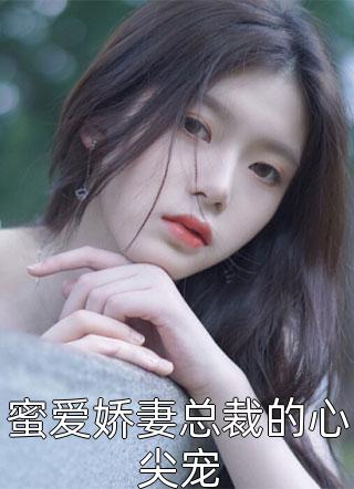 张阿四齐琦(糖吉柯德张阿四)_《张阿四齐琦》精彩小说