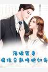 《穿书萌宝》苏酒萌萌_(苏酒萌萌)全集免费阅读