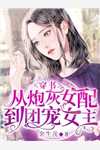 陈昆贾玉保《我在末世当好人》完结版免费在线阅读_我在末世当好人全本免费在线阅读