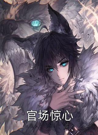 柳钰景洛宝读心萌宝，七个哥哥团宠我_柳钰景洛宝全文在线阅读