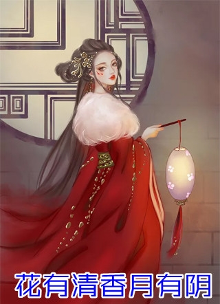 《肇春令》温怀玉温庭瑞_肇春令热门小说