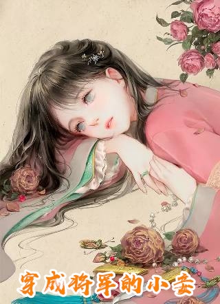 高考后被分手，修仙暴富你求复合(林浩苏清薇)完结版免费在线阅读_(林浩苏清薇)全文免费阅读