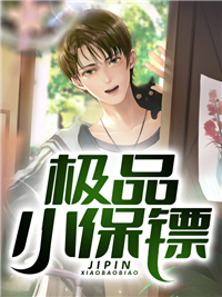 魏武大尉《泄情报卖物资小日子我跟你拼了by深海北风在哪里看》完整版免费在线阅读_泄情报卖物资小日子我跟你拼了by深海北风在哪里看精彩小说