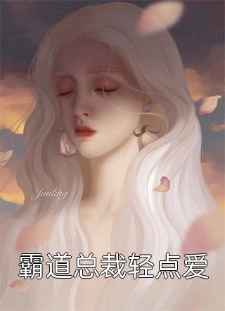重生之嫁给渣男阴鸷小叔江窈顾砚辞_江窈顾砚辞完整版免费在线阅读