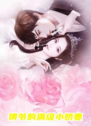 《庶女身娇体软，一路宅斗上位》秋莲锦心最新章节在线阅读_秋莲锦心全文免费在线阅读