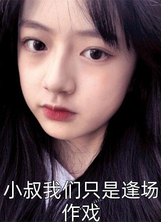 沈婉意宁嫣《沈婉意君墨》全章节免费在线阅读_沈婉意宁嫣全集在线阅读