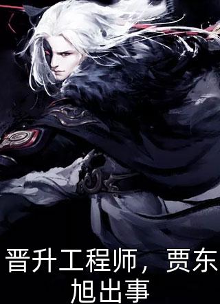 无尽巨力加持我让人族成万族之巅by爱吃木姜子在哪里看小说姬玲月秦洛（已完结全集完整版大结局）姬玲月秦洛小说全文阅读笔趣阁