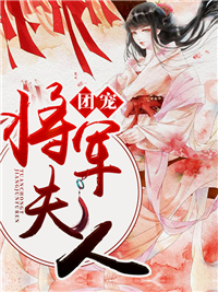 沈清湄秦政军景婉秋顾凌宸_(景婉秋顾凌宸)全文免费阅读