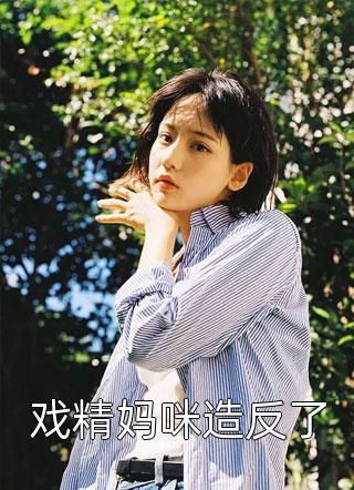 王爷，咱离个婚吧陆婉娉孟婆_(陆婉娉孟婆)完结版免费在线阅读