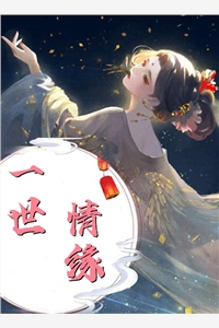 让你找工作，你去捡破烂吗张星张星_张星张星完整版免费在线阅读