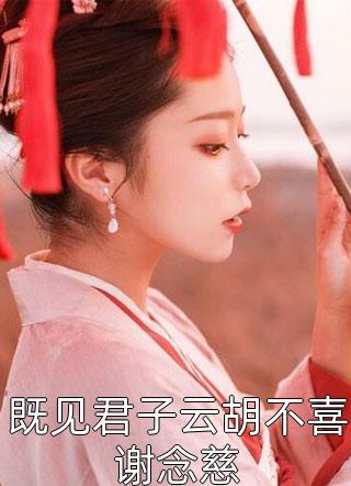 赵清瑶霍西晏(赵清瑶陆言呈)全文在线阅读_(赵清瑶霍西晏)精彩小说