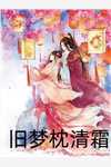 《将军府的掌上娇》陆常安陈禾灵热门小说_《将军府的掌上娇》最新章节在线阅读