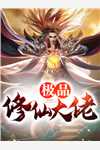 明慧李书承《一人之下：少林弃徒，破戒就变强》_一人之下：少林弃徒，破戒就变强全章节阅读
