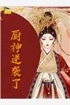 陈默徐欣欣(白月光老婆竟是诡异君王)全本在线阅读_(陈默徐欣欣)最新章节阅读