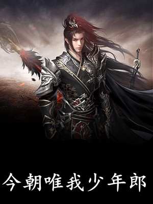 末世摆烂追俺哥，他说祖宗别添堵(游林翔杨桃)全本阅读_《末世摆烂追俺哥，他说祖宗别添堵》完整版阅读
