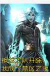 叶梵兮薄云叶小姐总学不乖，修爷掐腰亲疯了_(叶小姐总学不乖，修爷掐腰亲疯了)完结版在线阅读