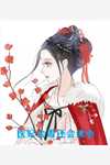 李强李兰修真小厨神完整版阅读_修真小厨神全本在线阅读