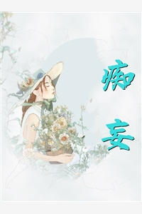 闫先生宠妻无度苏软吴萧_苏软吴萧全本阅读