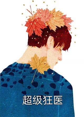 爆款热文周晋刘薄荷（白昼情事）精彩试读_刘薄荷周晋(白昼情事)最新章节免费在线阅读