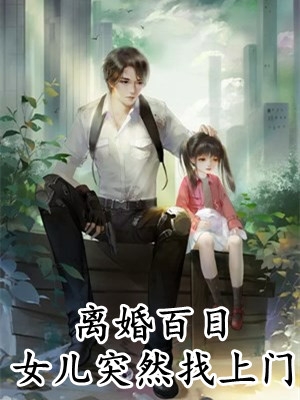沈灵时顾祈澈《重生：神医沈小姐她有点颜控》完结版免费阅读_沈灵时顾祈澈全集阅读