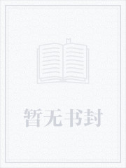 猎魔少女追猎，我是异类血族陆舟方月瑶完结版小说阅读_完整版小说免费阅读猎魔少女追猎，我是异类血族(陆舟方月瑶)