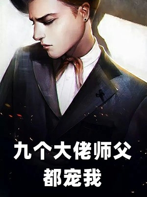 楚菲菲张小凡《渔村小仙医》_渔村小仙医完结版阅读