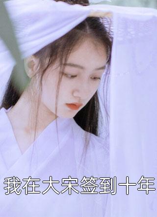 我的钞能力败给了超能花(唐有钱张元宝)完整版阅读_唐有钱张元宝全本免费在线阅读