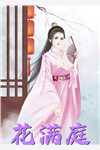 孟席温婕