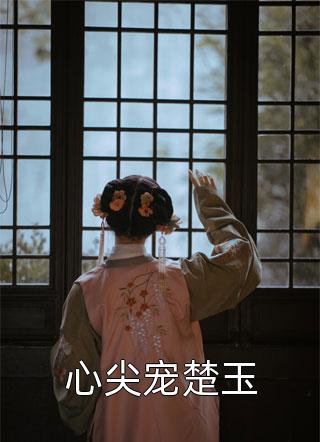 夏沫染顾铭修的小说叫什么名字