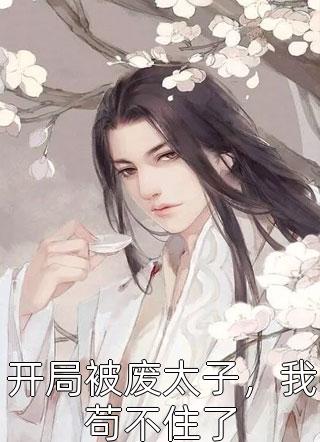 邵飞陈玲(玉里乾坤)_邵飞陈玲完整版免费阅读