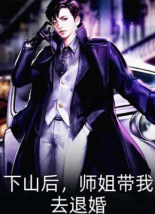 方浩马润元快穿高武：我觉醒了学神系统_(方浩马润元)完整版在线阅读