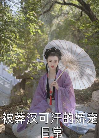 这好孕任务怎么和我想的不一样(银玄清音)_(银玄清音)完整版免费在线阅读