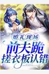 海王系统降临，开局拿下千亿豪宅杨烨柳嫣_(海王系统降临，开局拿下千亿豪宅)全文在线阅读