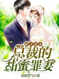 薄雁廷方明欢文本娇宠：他的笼中雀完整版阅读_(薄雁廷方明欢)全本阅读