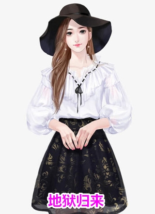 太子妃她柔美可人：冷酷太子掌中宝