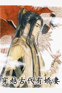 重生后我成了前夫他皇婶(祁染染虞婧羽)全章节