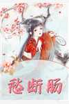 这年头谁当白月光，我俩纯纯走剧情