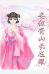 昔年情谊都随风