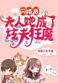 蓄意招惹沈岁柔宋博彦免费阅读全文_在线免费小说蓄意招惹沈岁柔宋博彦