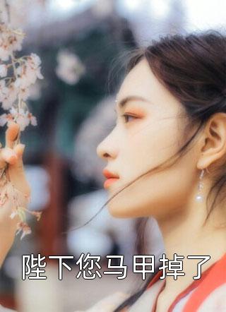 后退一万步离开你