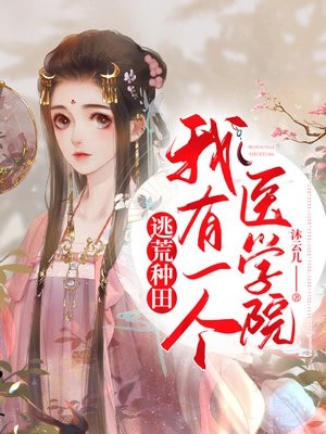 他变心后，我假死离开