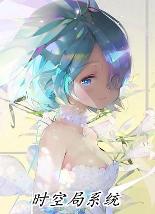 官婿美人香