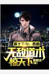 靳博言闻烟却将烟雨送黄昏全本在线阅读_《却将烟雨送黄昏》完整版阅读