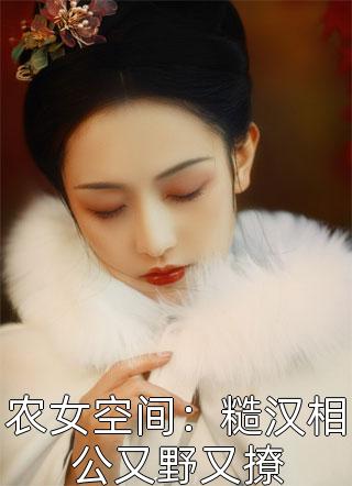 成为皇子妃后，兄长和未婚夫都慌了(程至安棠儿)免费小说全本_热门小说排行榜成为皇子妃后，兄长和未婚夫都慌了程至安棠儿