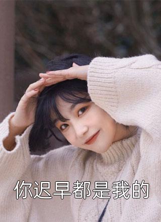 中奖后的我成了失踪人口李庆阳谢青峰无弹窗小说免费阅读_热门的网络小说中奖后的我成了失踪人口李庆阳谢青峰