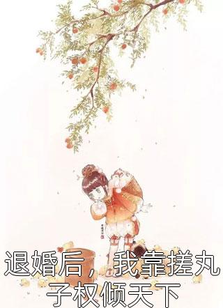道是有情却无情