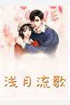 情人节弟弟打牌输五十万，我带他继续赌(李蕊张子航)全本免费小说_完结的小说情人节弟弟打牌输五十万，我带他继续赌(李蕊张子航)