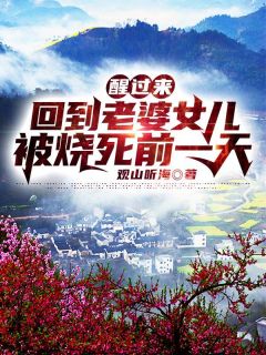 绝世太子妃张清羽随安免费小说在线阅读_最热门小说绝世太子妃张清羽随安