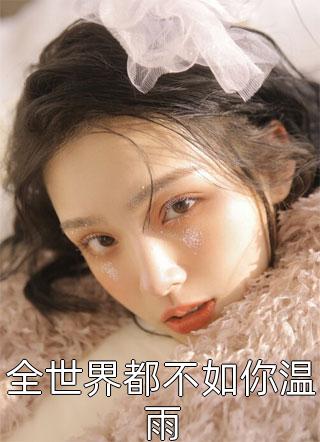 重生九零，我抛夫弃子开始创业